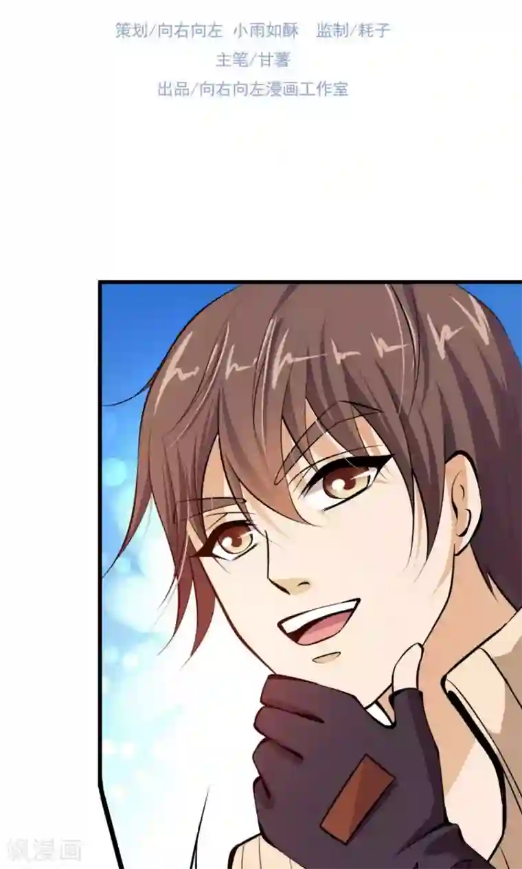 熊孩子和他的狼族朋友第11话