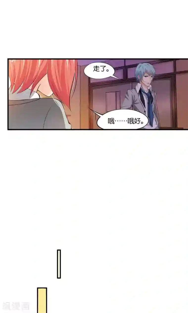 熊孩子和他的狼族朋友第11话