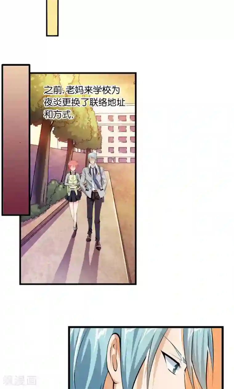 熊孩子和他的狼族朋友第11话