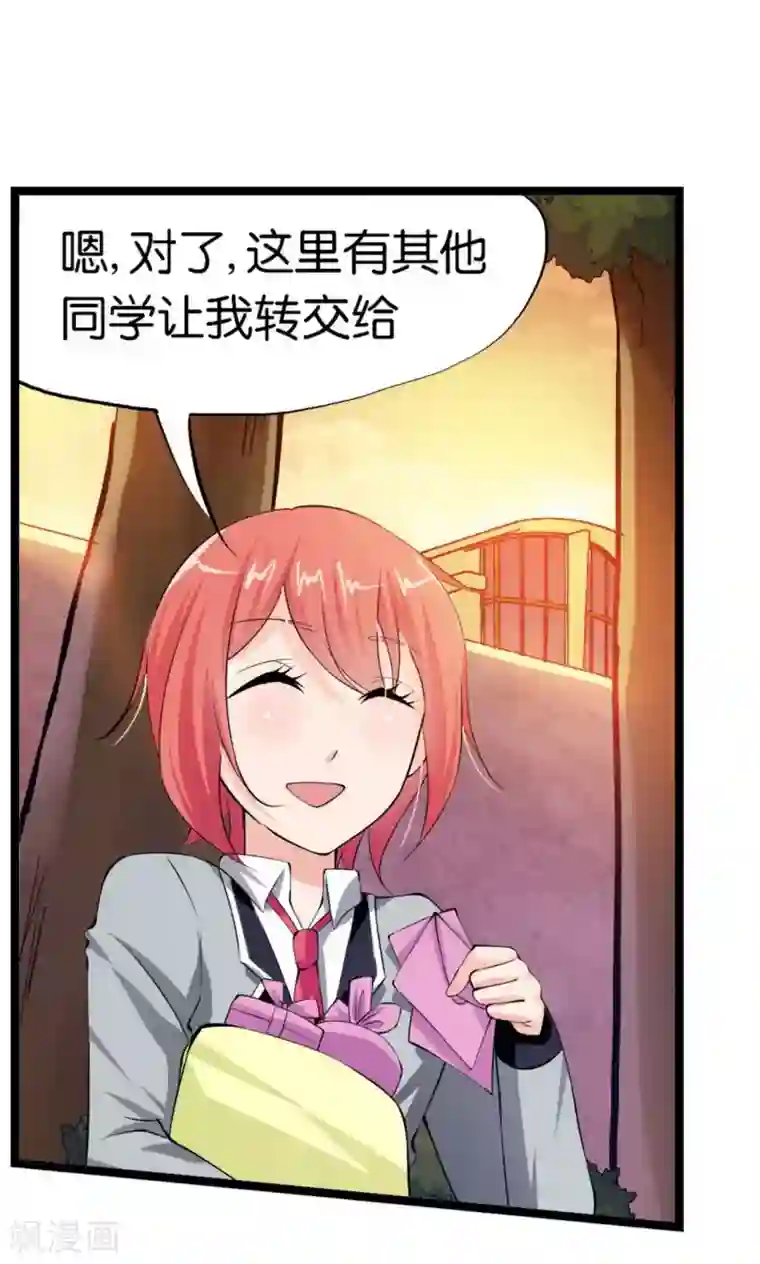 熊孩子和他的狼族朋友第11话