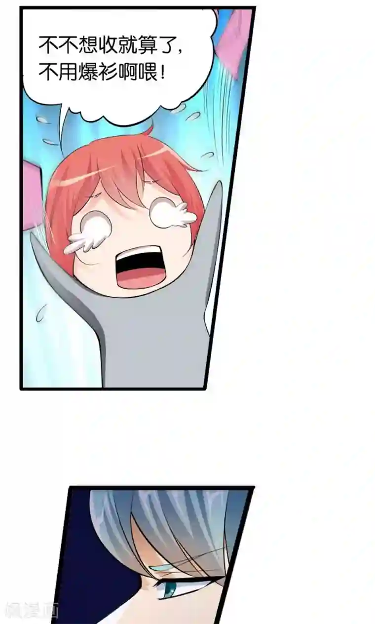 熊孩子和他的狼族朋友第11话