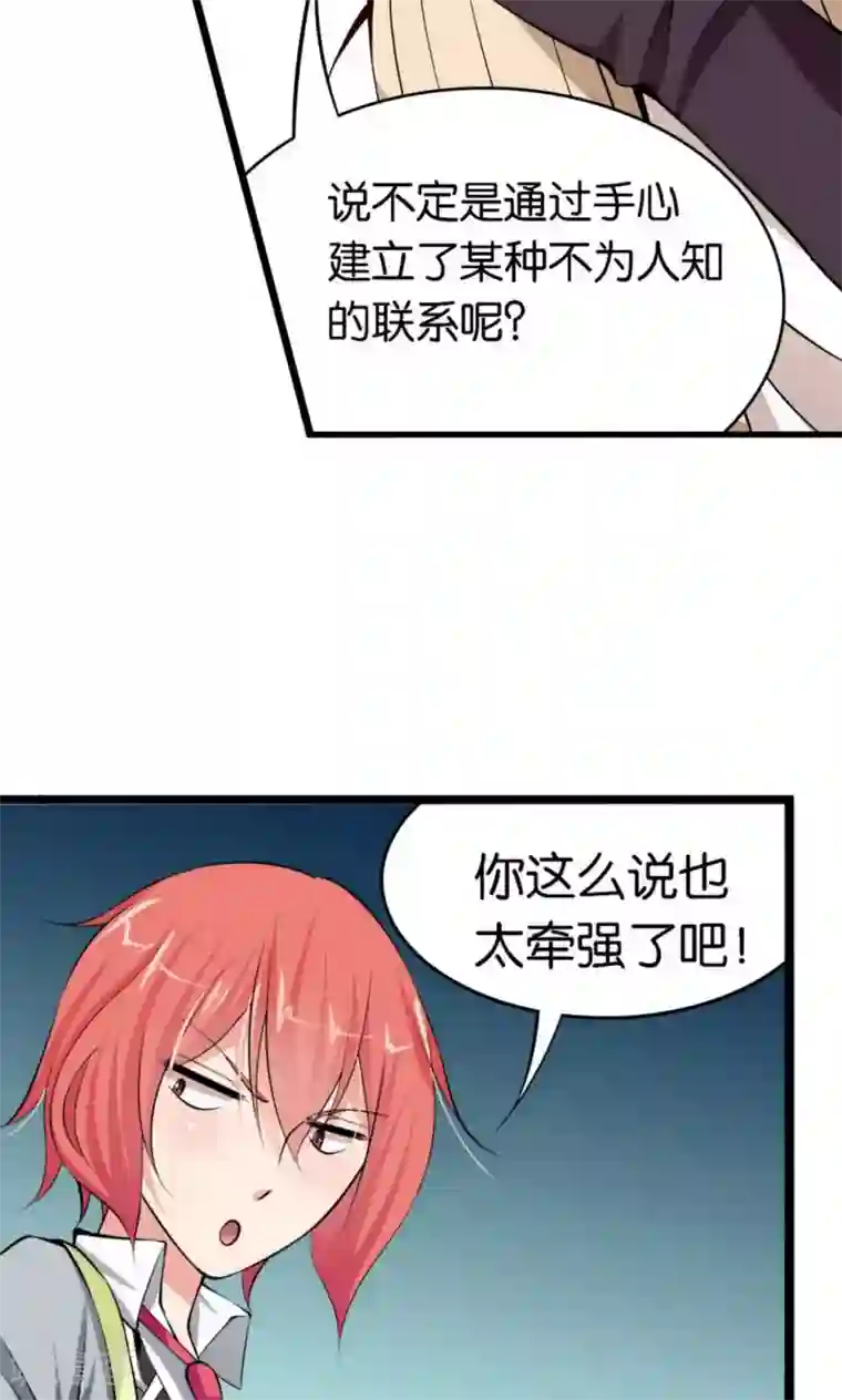 熊孩子和他的狼族朋友第11话