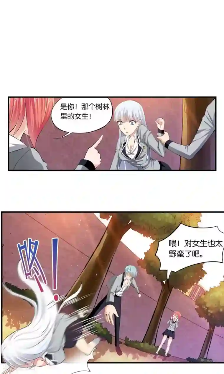 熊孩子和他的狼族朋友第11话