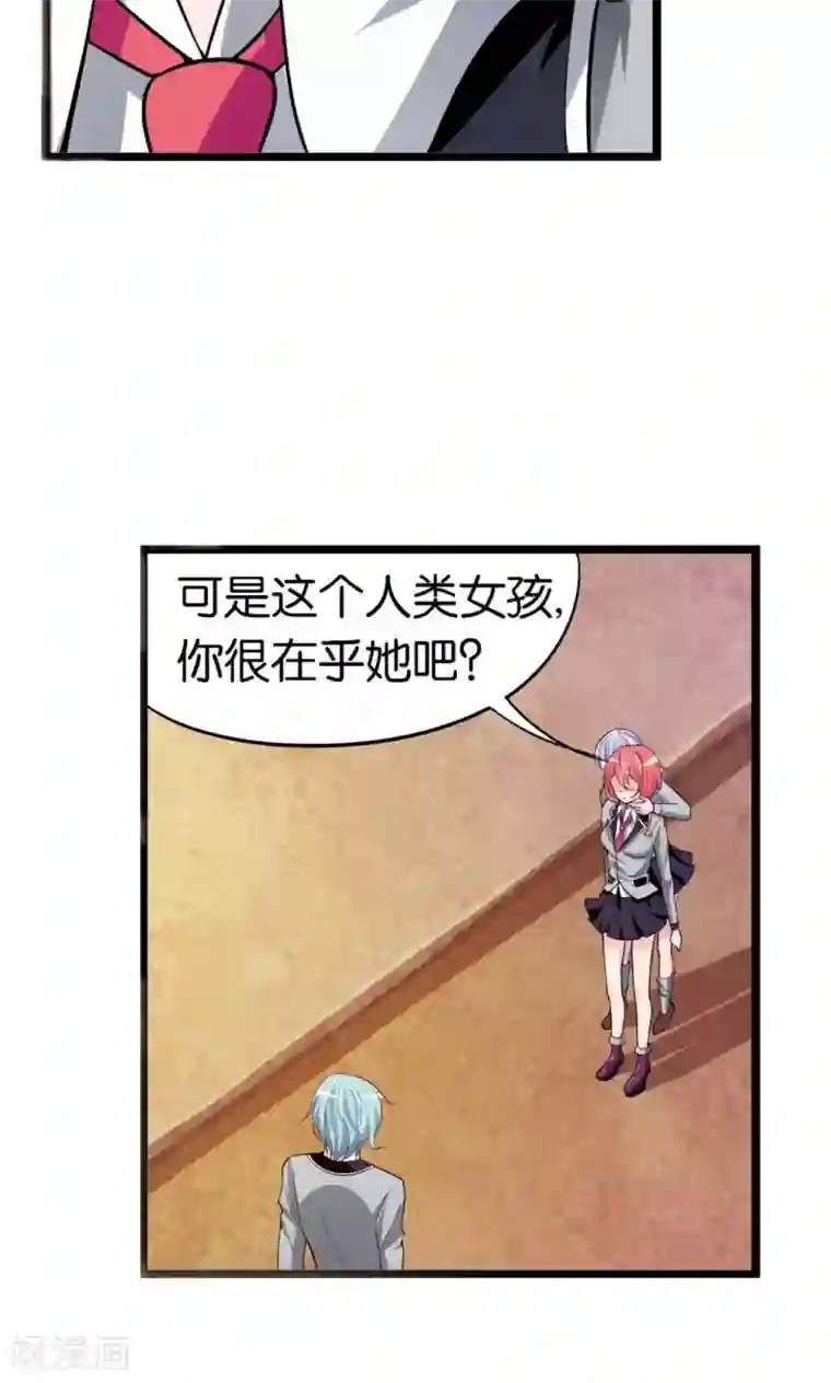 熊孩子和他的狼族朋友第11话