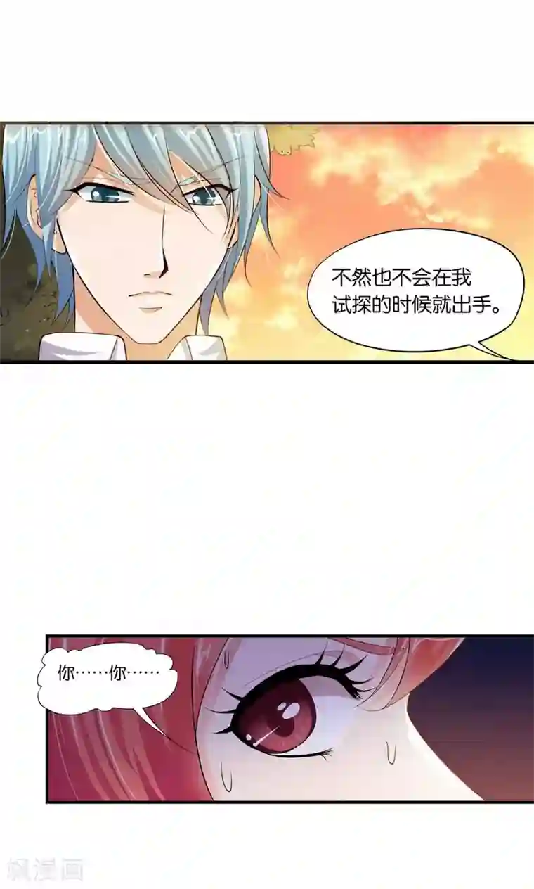 熊孩子和他的狼族朋友第11话