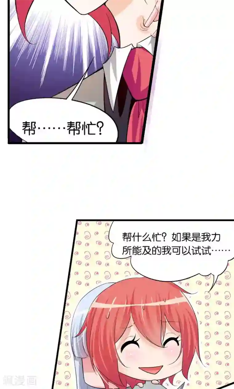 熊孩子和他的狼族朋友第11话