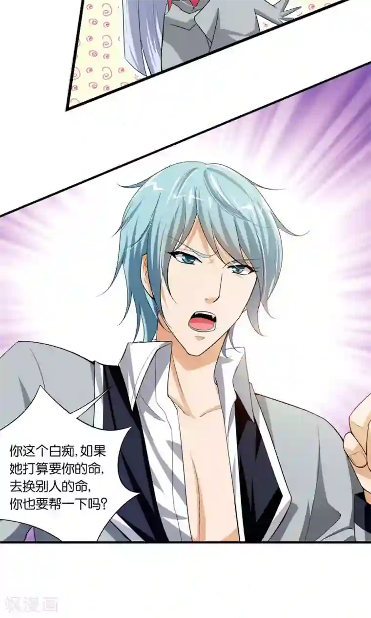 熊孩子和他的狼族朋友第11话