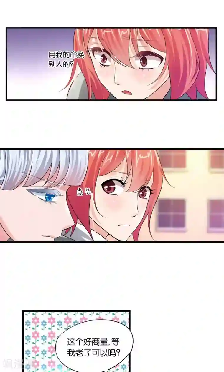 熊孩子和他的狼族朋友第11话