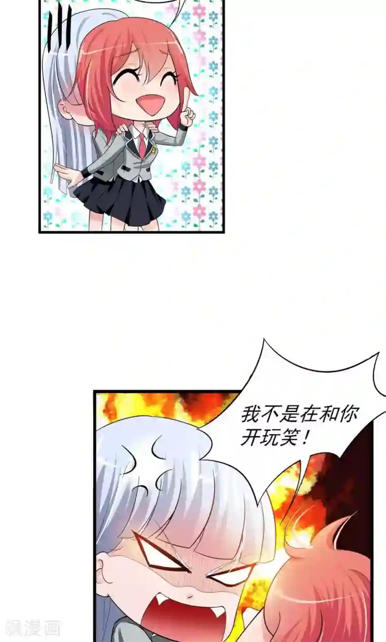 熊孩子和他的狼族朋友第11话