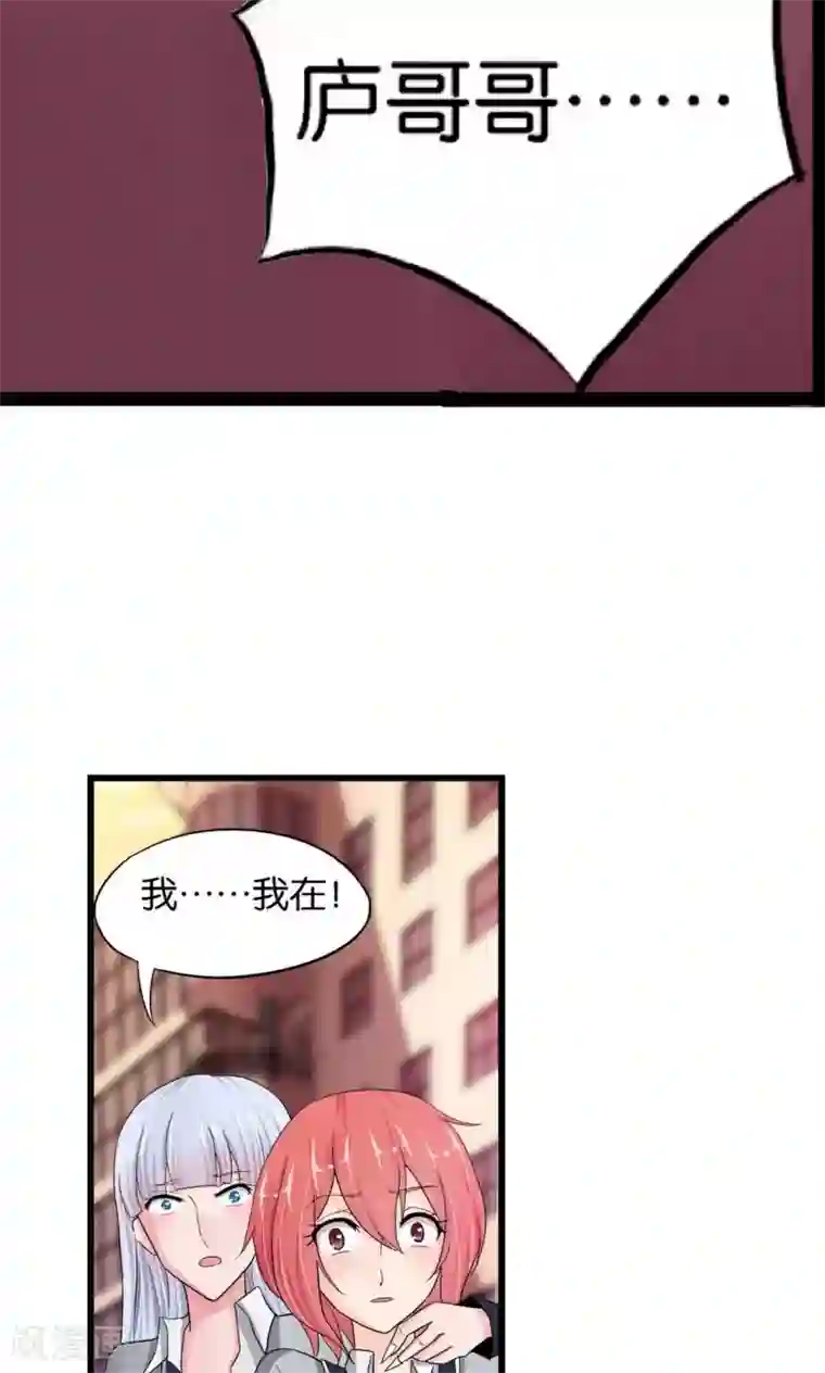 熊孩子和他的狼族朋友第11话