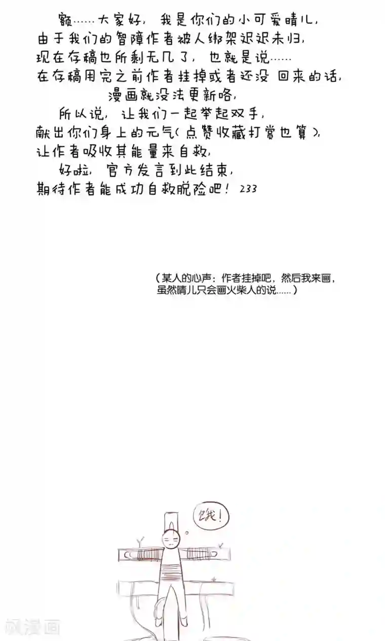 熊孩子和他的狼族朋友第11话