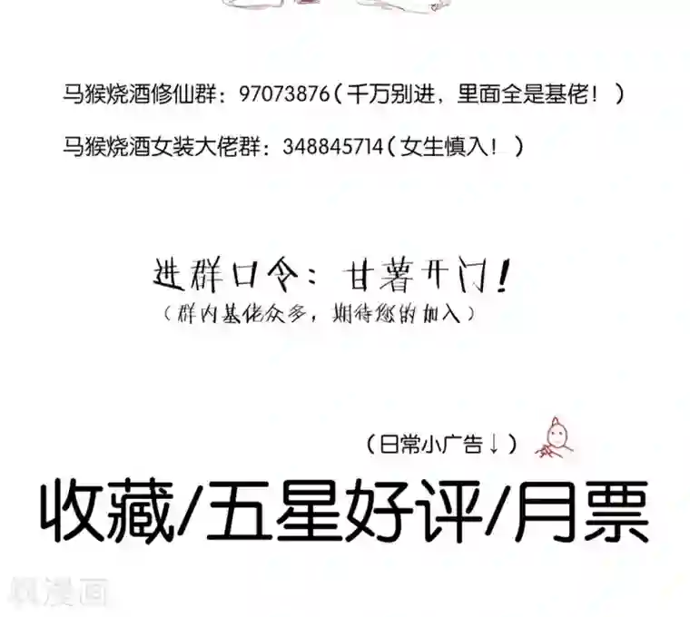 熊孩子和他的狼族朋友第11话