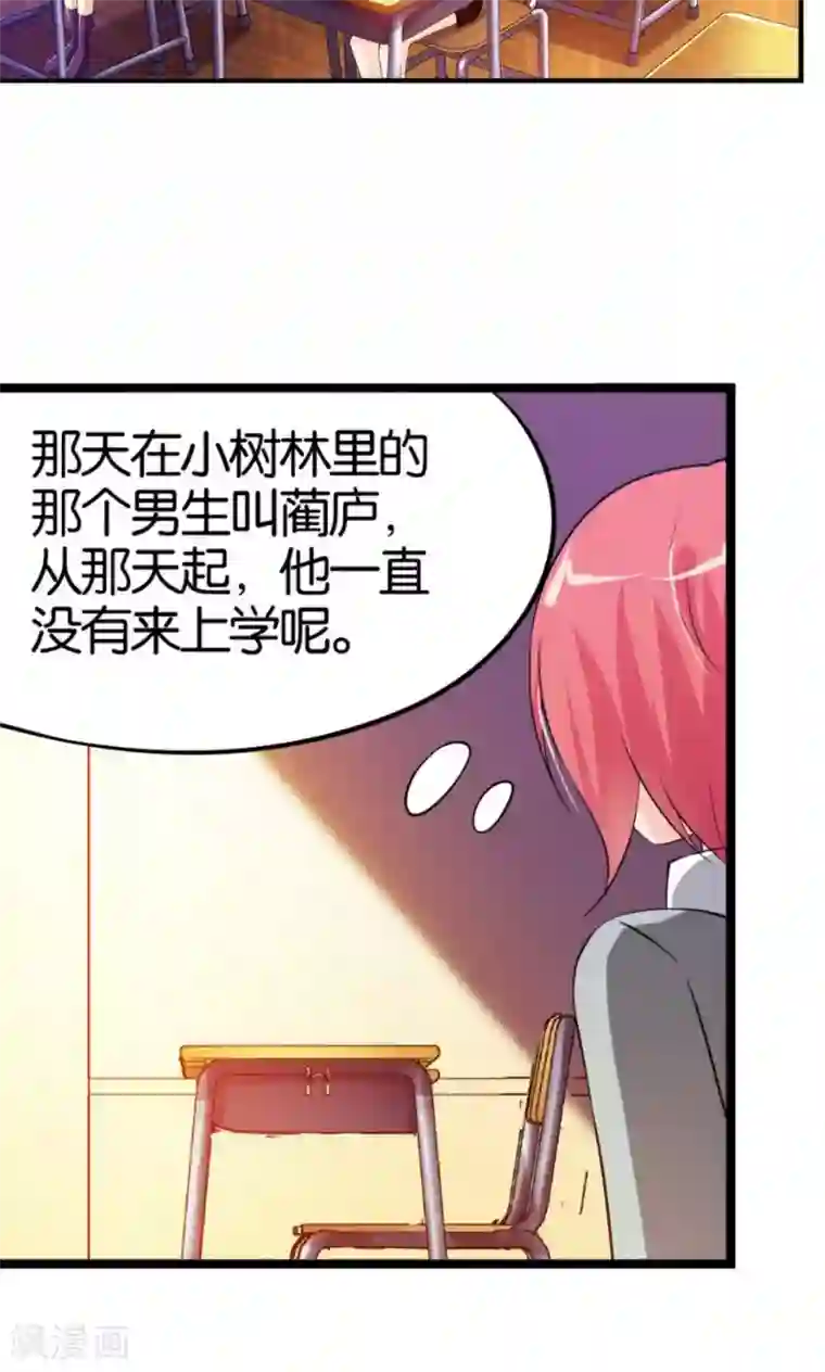 熊孩子和他的狼族朋友第11话