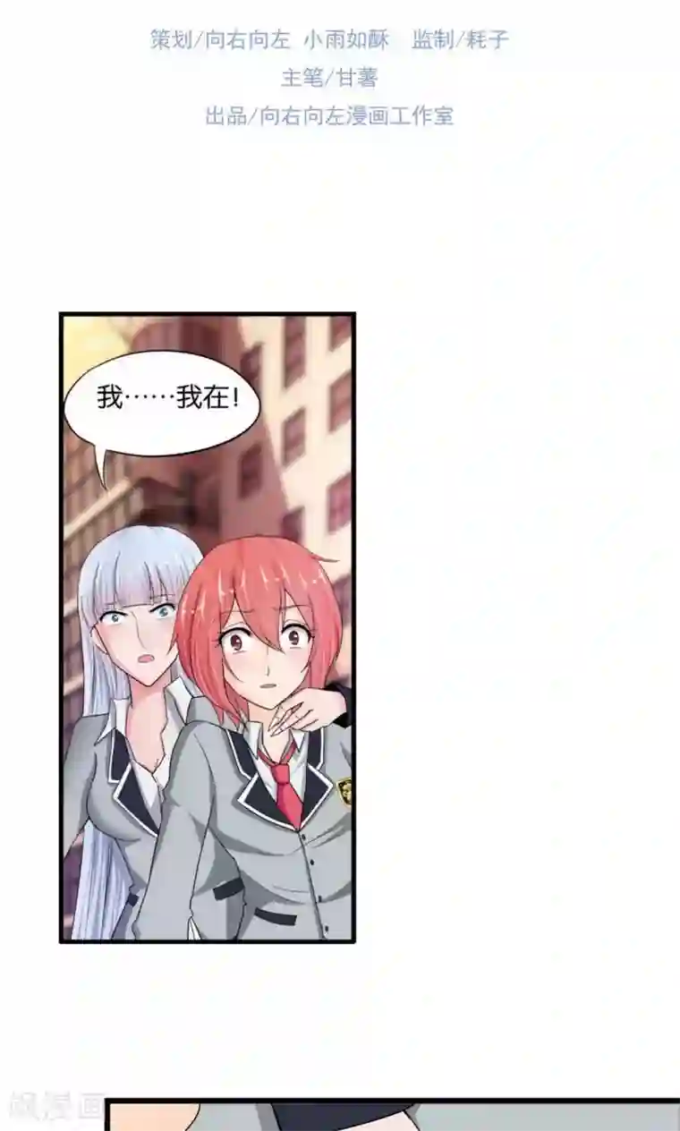 熊孩子和他的狼族朋友第12话