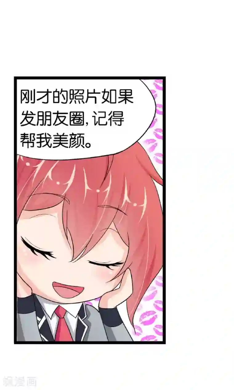 熊孩子和他的狼族朋友第12话