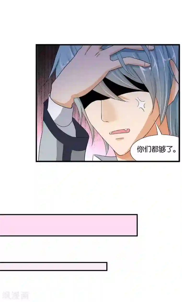 熊孩子和他的狼族朋友第12话