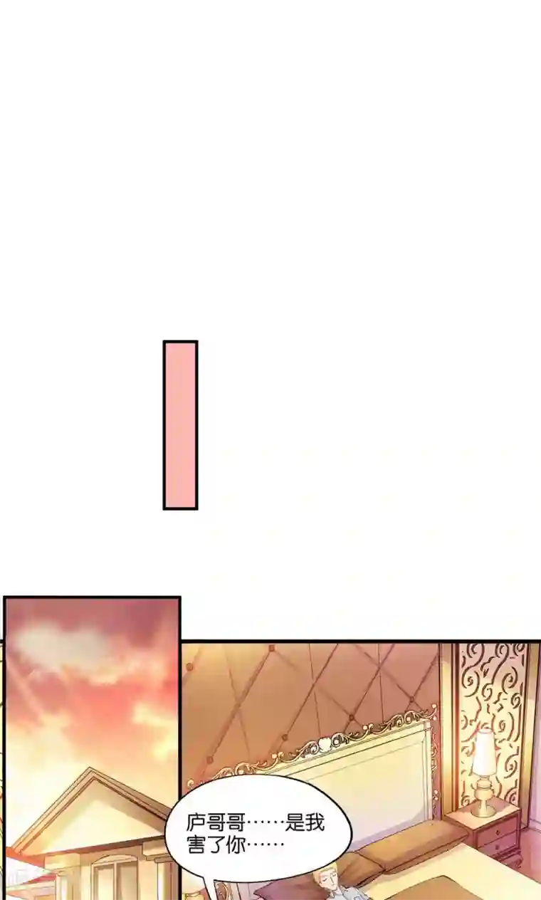 熊孩子和他的狼族朋友第12话