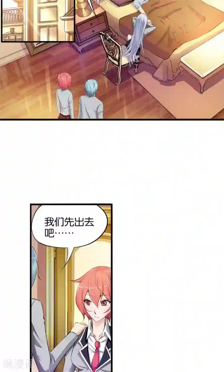 熊孩子和他的狼族朋友第12话