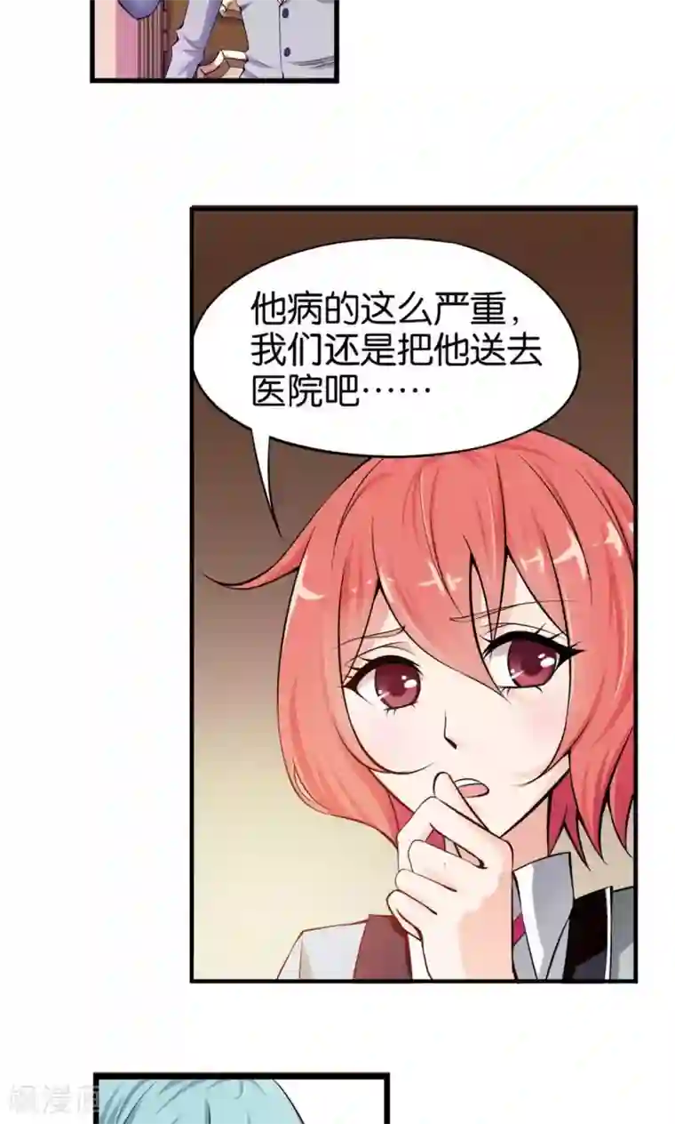 熊孩子和他的狼族朋友第12话