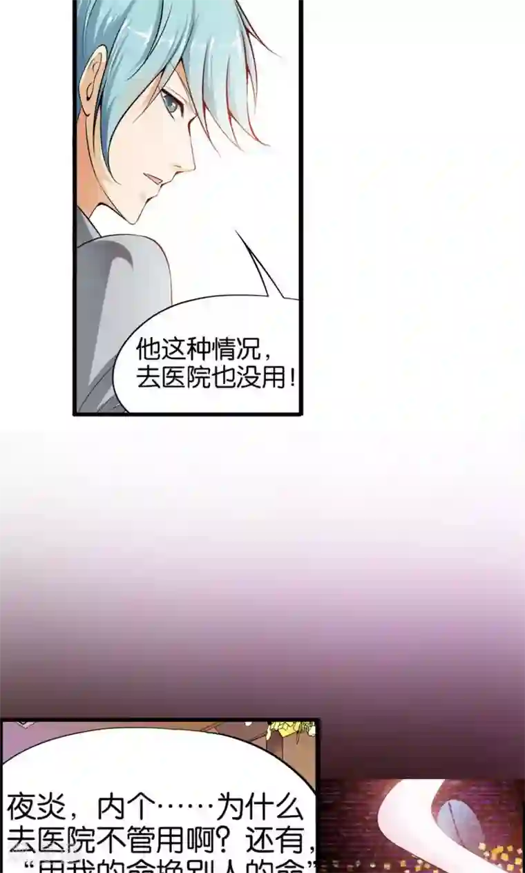 熊孩子和他的狼族朋友第12话