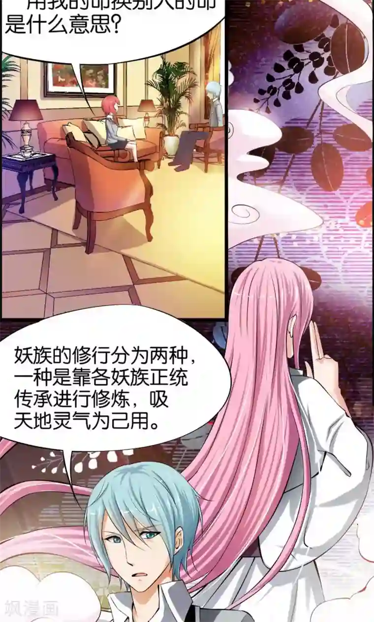 熊孩子和他的狼族朋友第12话