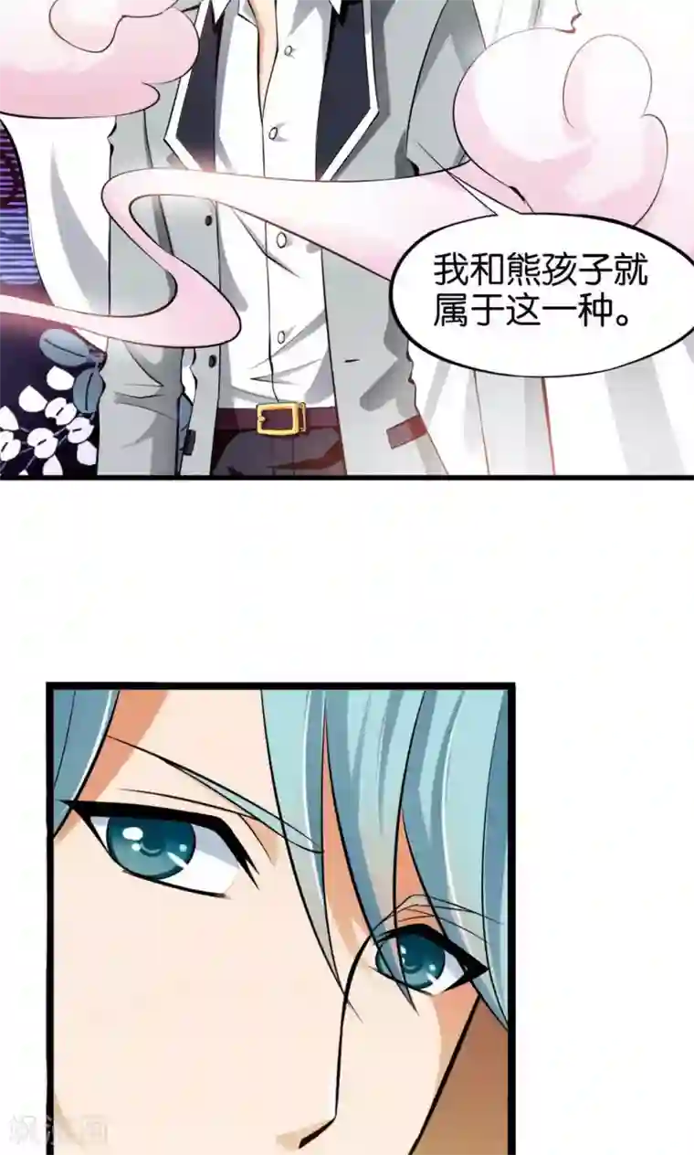 熊孩子和他的狼族朋友第12话