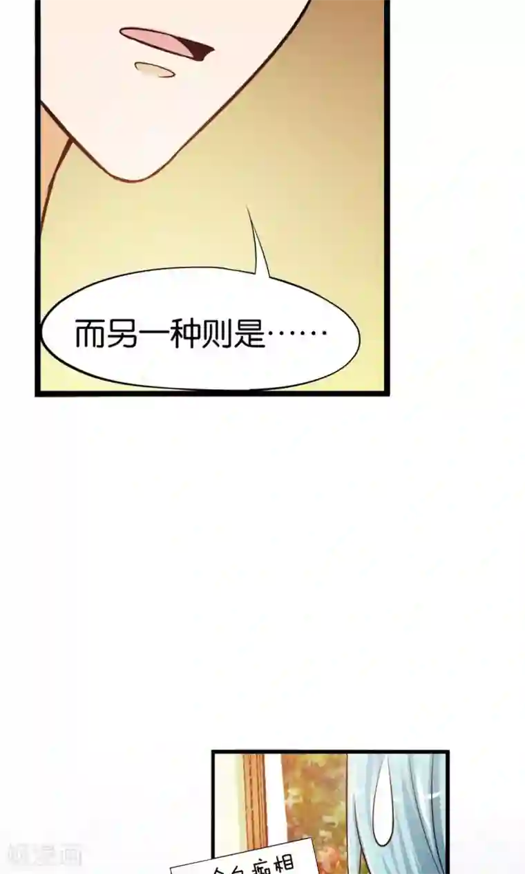 熊孩子和他的狼族朋友第12话