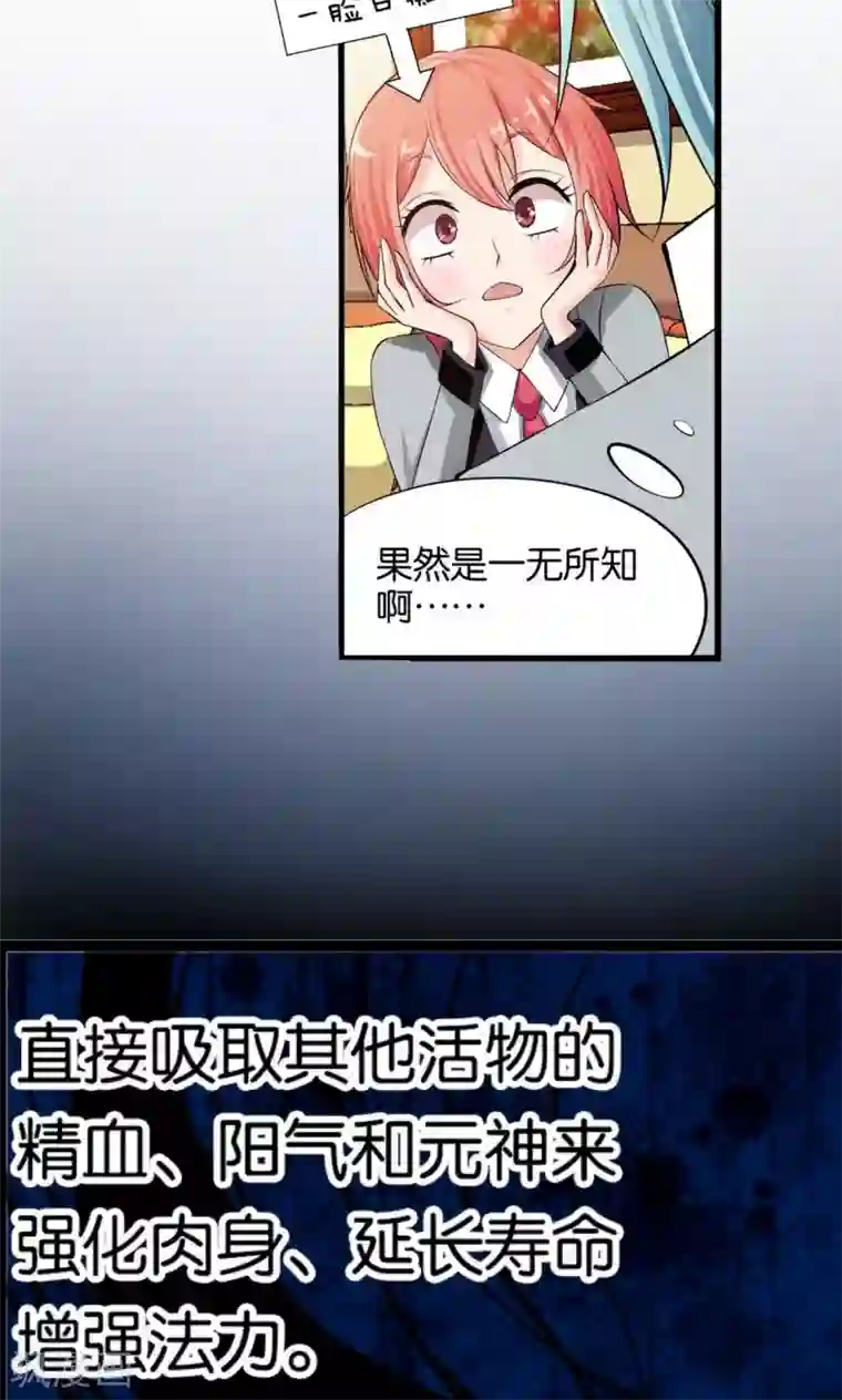 熊孩子和他的狼族朋友第12话