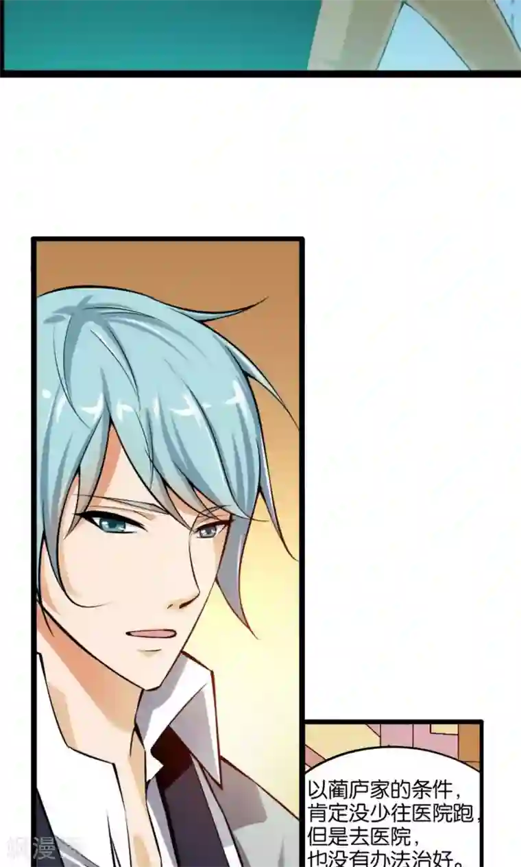 熊孩子和他的狼族朋友第12话