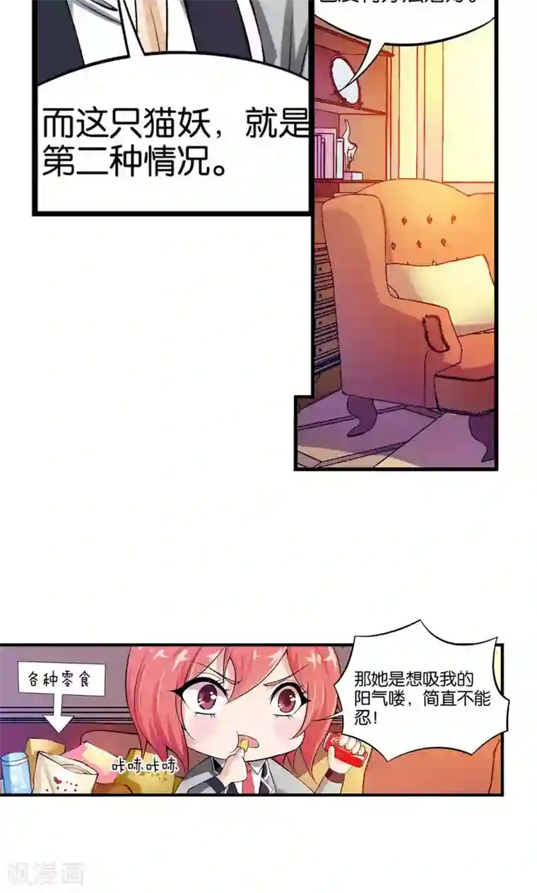 熊孩子和他的狼族朋友第12话