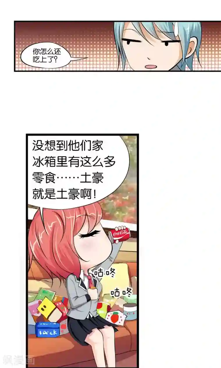 熊孩子和他的狼族朋友第12话