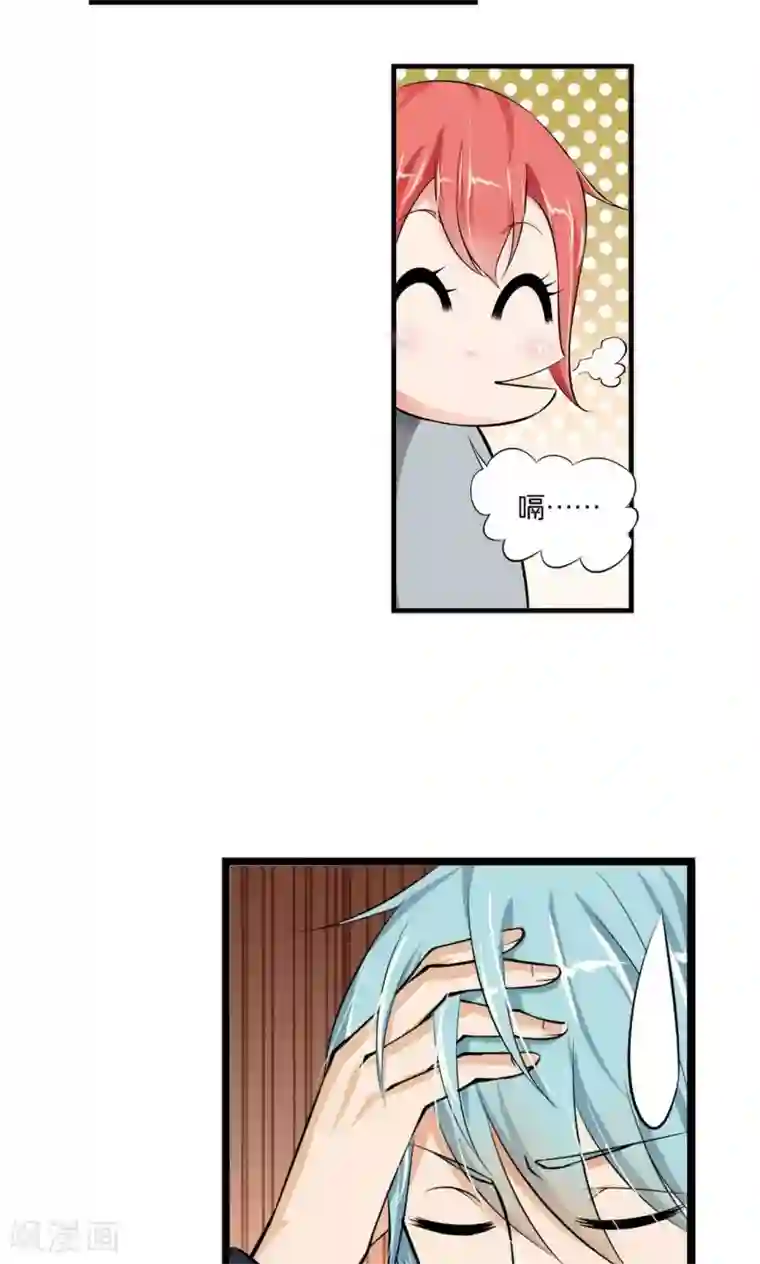 熊孩子和他的狼族朋友第12话