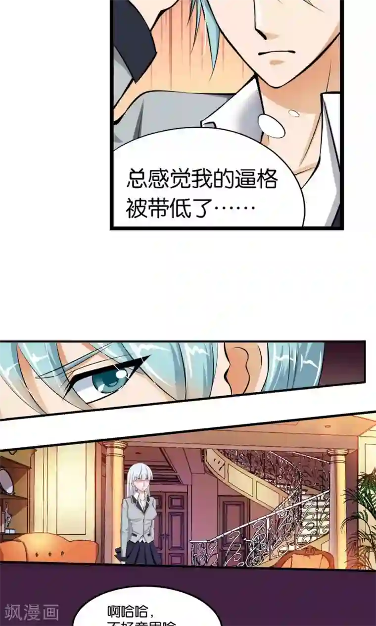 熊孩子和他的狼族朋友第12话