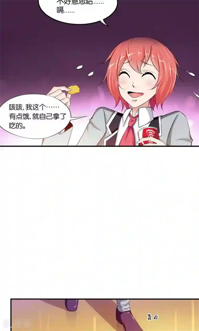 熊孩子和他的狼族朋友第12话