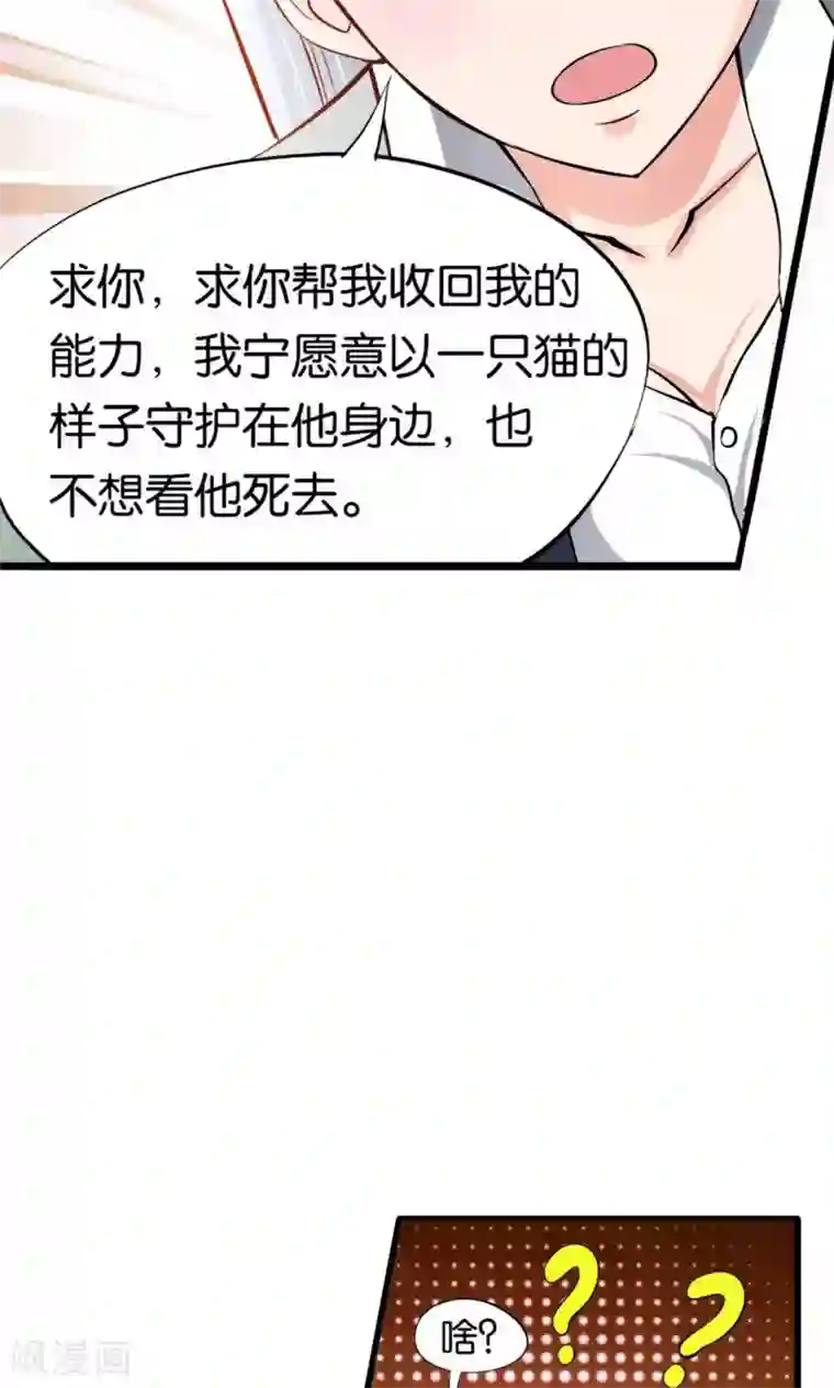 熊孩子和他的狼族朋友第12话