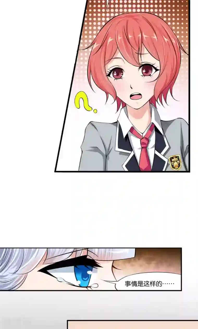 熊孩子和他的狼族朋友第12话