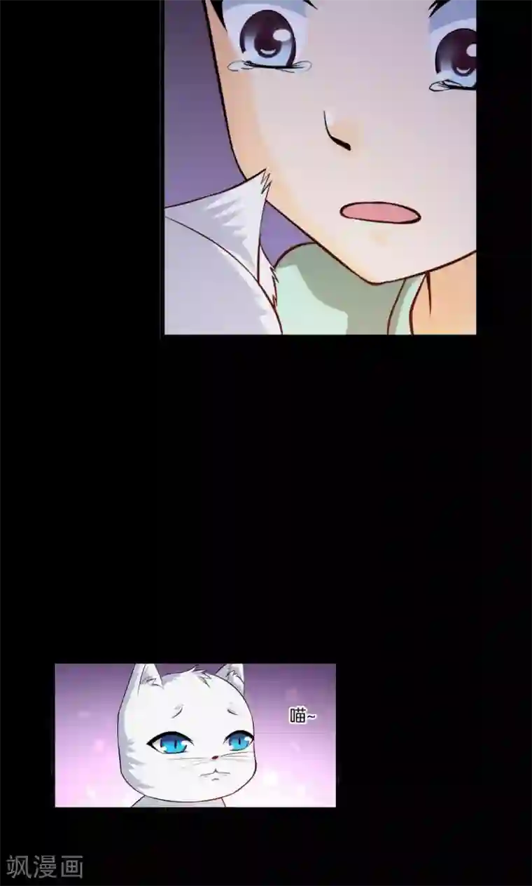 熊孩子和他的狼族朋友第12话