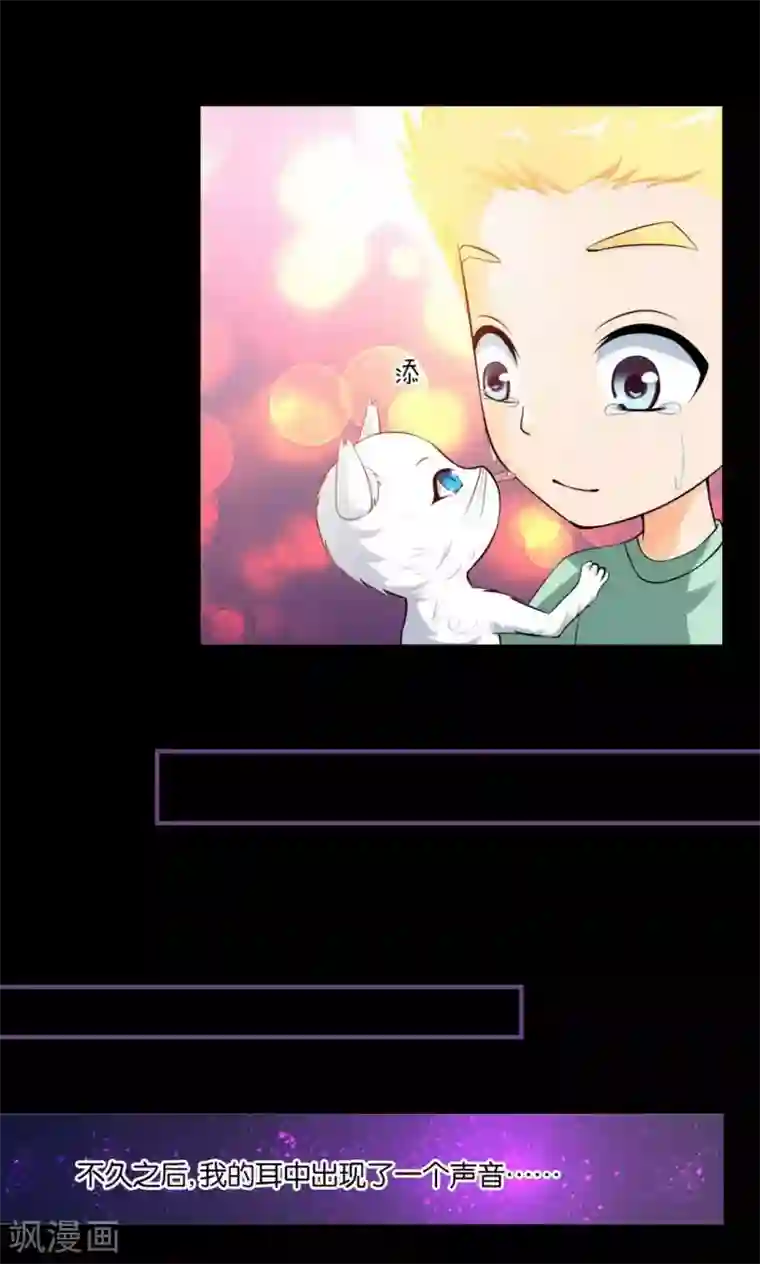 熊孩子和他的狼族朋友第12话