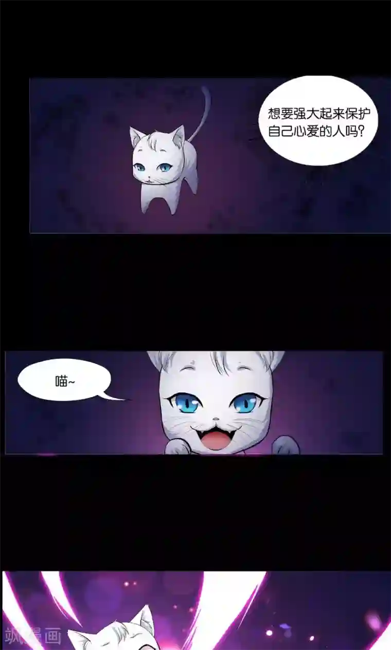 熊孩子和他的狼族朋友第12话