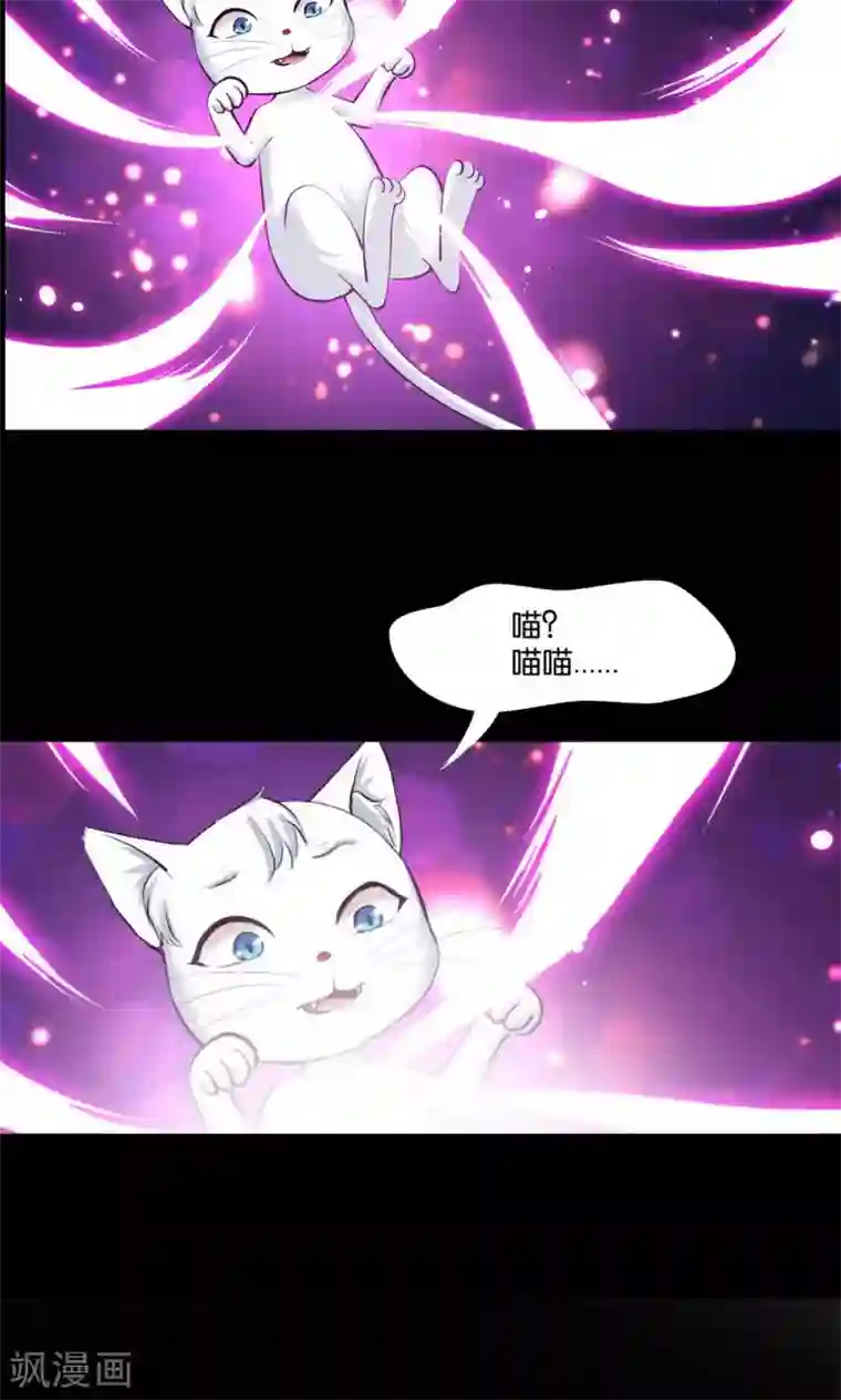 熊孩子和他的狼族朋友第12话