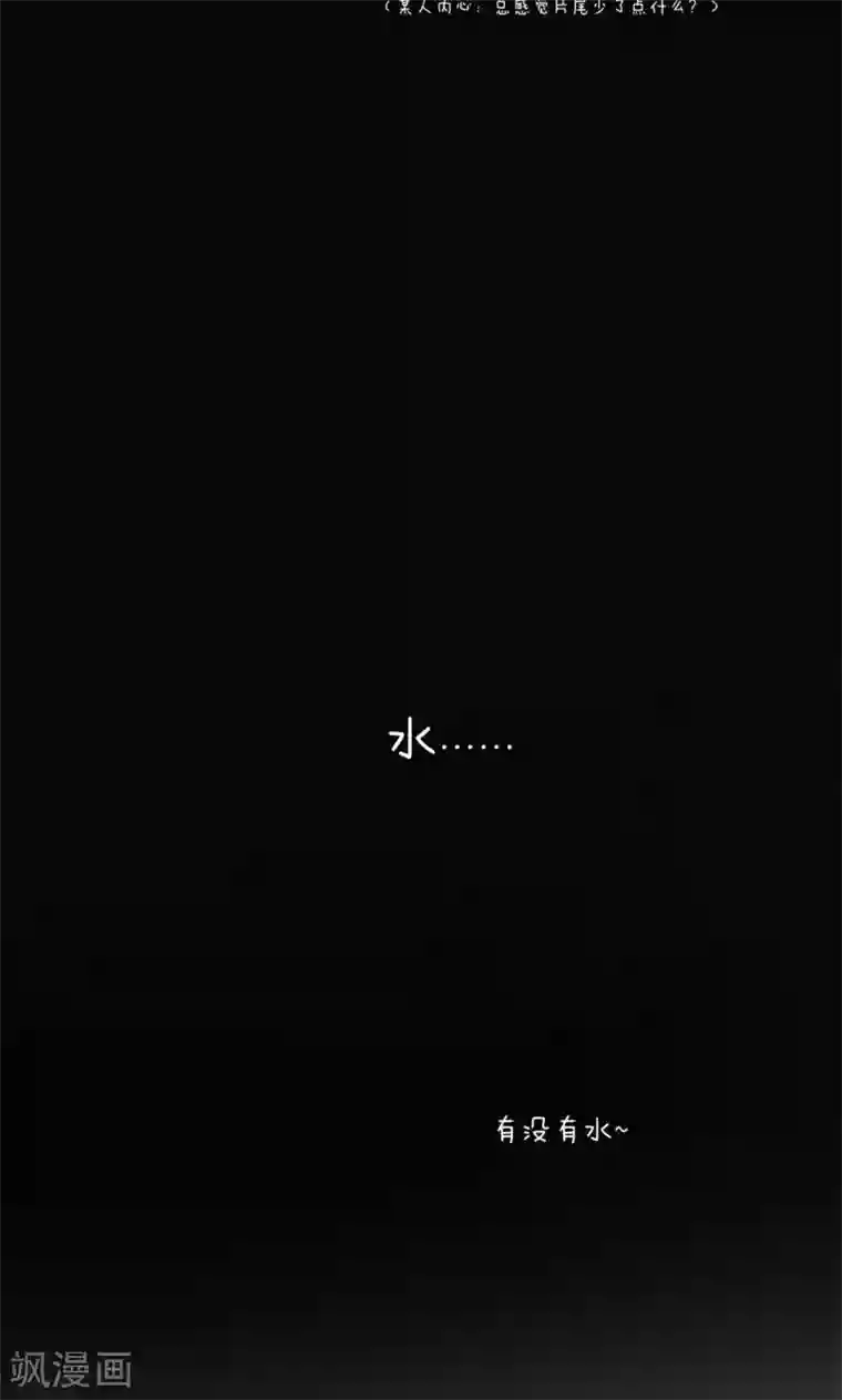 熊孩子和他的狼族朋友第12话