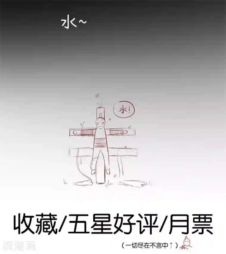 熊孩子和他的狼族朋友第12话