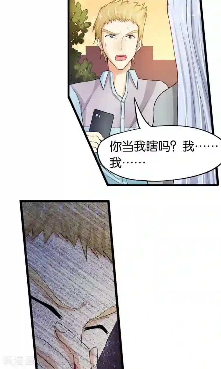 熊孩子和他的狼族朋友第12话