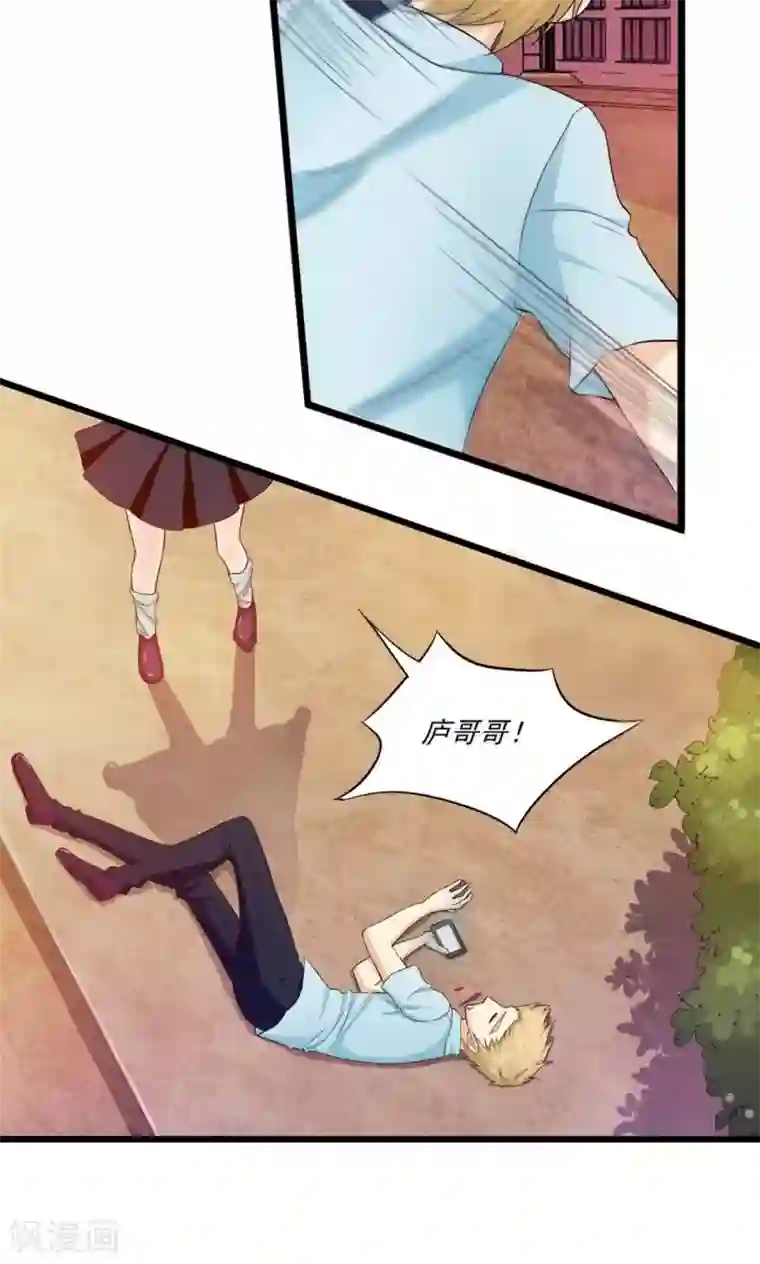 熊孩子和他的狼族朋友第12话