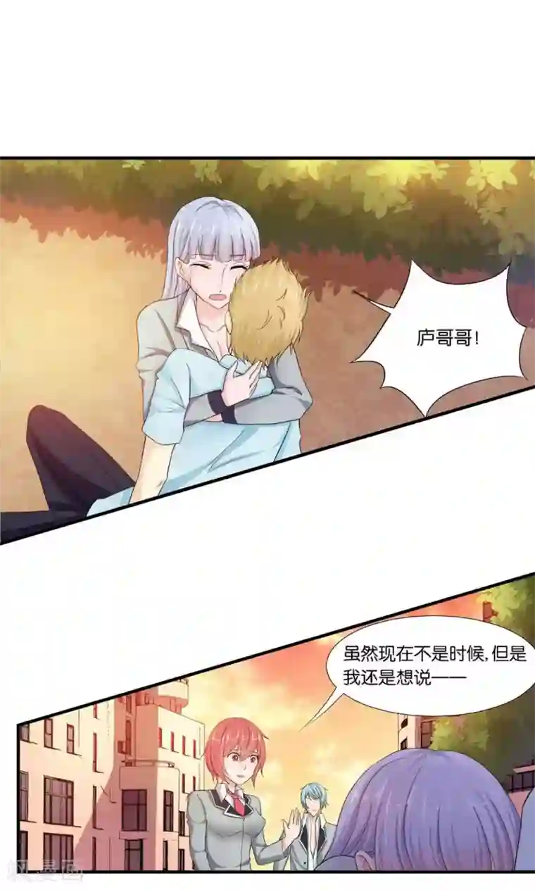 熊孩子和他的狼族朋友第12话