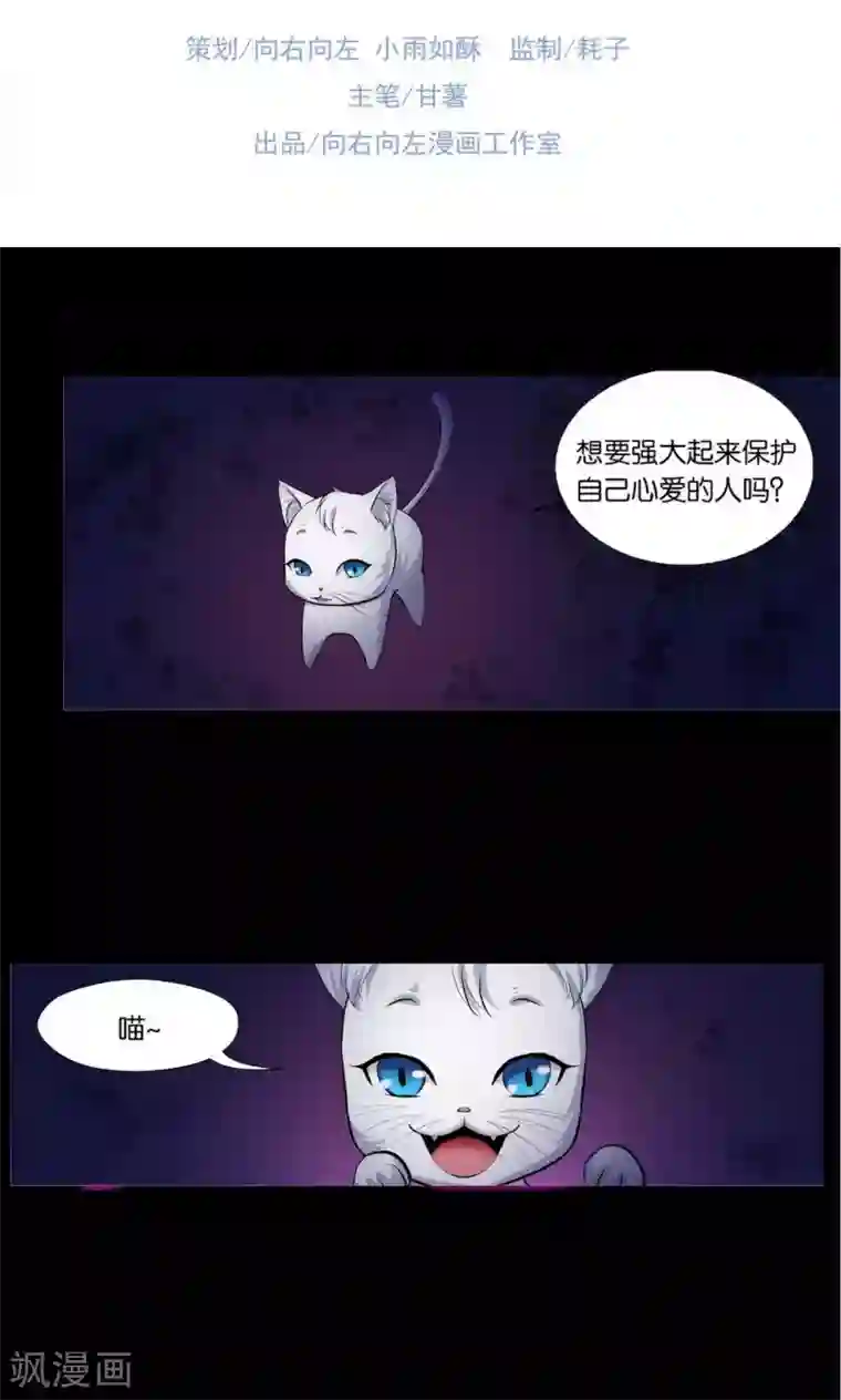 熊孩子和他的狼族朋友第13话