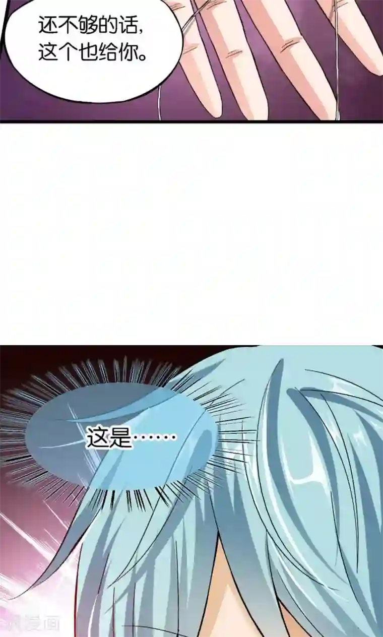 熊孩子和他的狼族朋友第13话