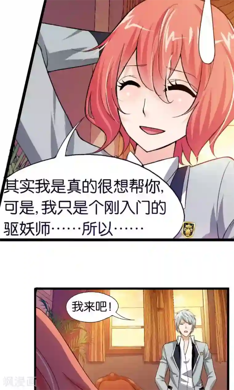 熊孩子和他的狼族朋友第13话