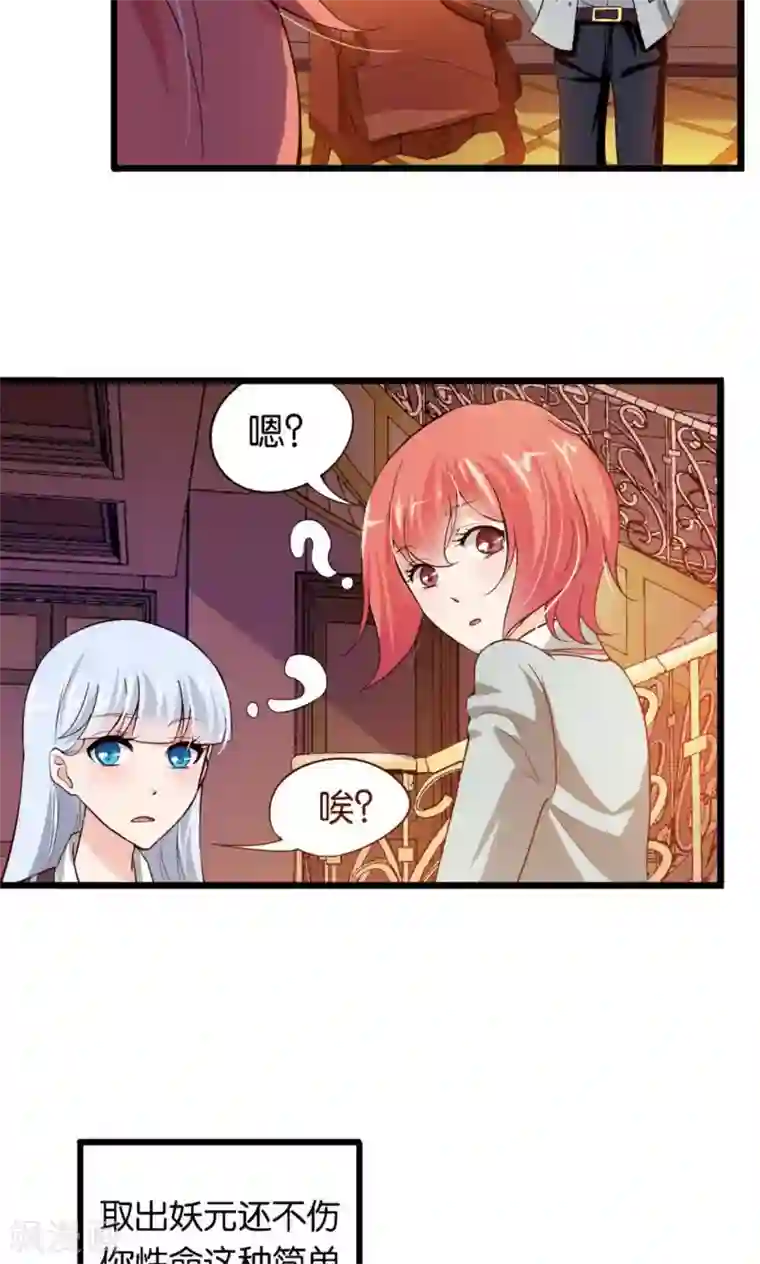 熊孩子和他的狼族朋友第13话