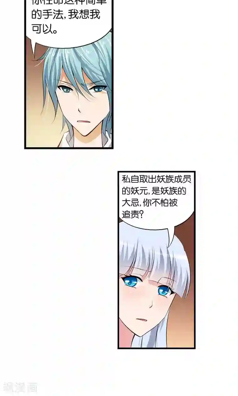 熊孩子和他的狼族朋友第13话